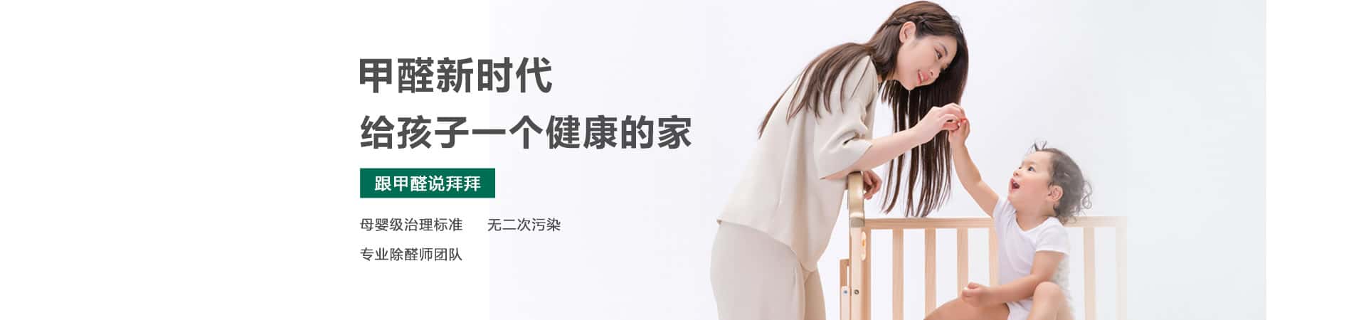 國家甲級(jí)資質(zhì)除甲醛