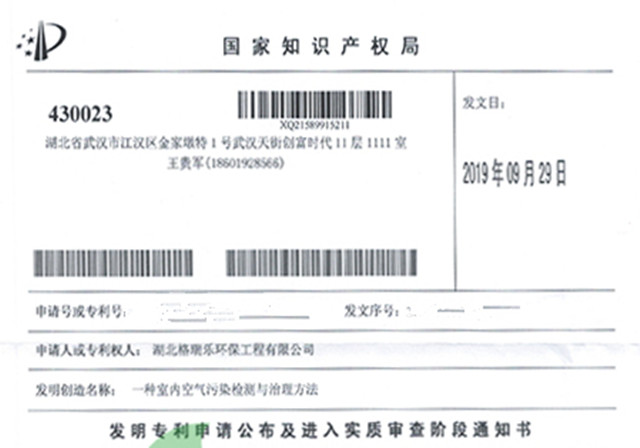 《一種治理室內(nèi)污染用納米光催化植物生物觸媒及制備方 《一種治理室內(nèi)污染用納米光催化植物生物觸媒及制備方