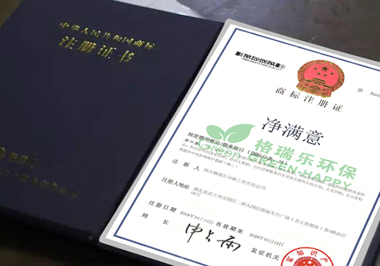 凈滿意獲得國家版權(quán)保護(hù) 凈滿意獲得國家版權(quán)保護(hù)