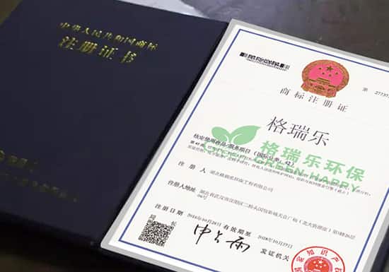 格瑞樂(lè)獲得國(guó)家版權(quán)保護(hù)