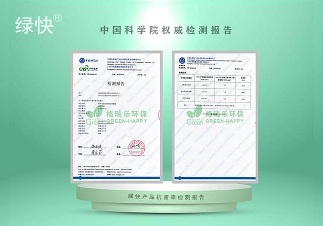 綠快產(chǎn)品中科院檢測報(bào)告抗菌率檢測報(bào)告 綠快產(chǎn)品中科院檢測報(bào)告抗菌率檢測報(bào)告