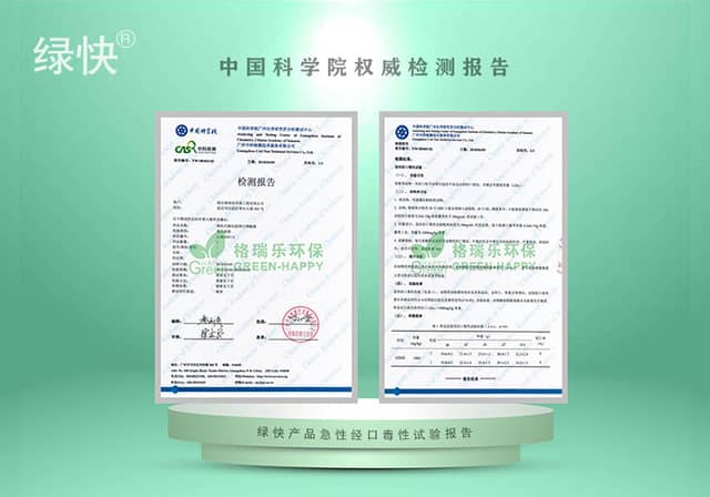 綠快產(chǎn)品中科院檢測報(bào)告急性經(jīng)口毒性試驗(yàn)報(bào)告 綠快產(chǎn)品中科院檢測報(bào)告急性經(jīng)口毒性試驗(yàn)報(bào)告