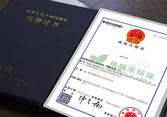 格瑞樂(lè)GREENHAPPY商標(biāo) 格瑞樂(lè)GREENHAPPY商標(biāo)