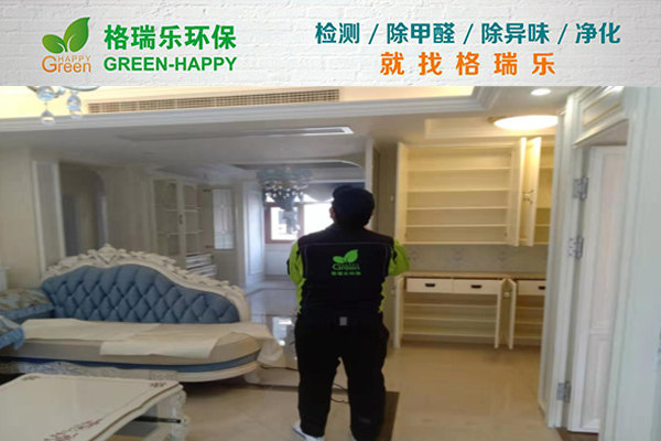 武漢除甲醛案例-中海澳門佳園