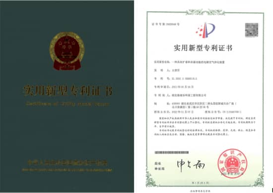 格瑞樂(lè)具有擴(kuò)香和殺菌功能的電梯空氣凈化裝置專(zhuān)利