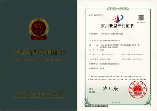 格瑞樂中央空調(diào)水處理自動(dòng)加藥裝置專利