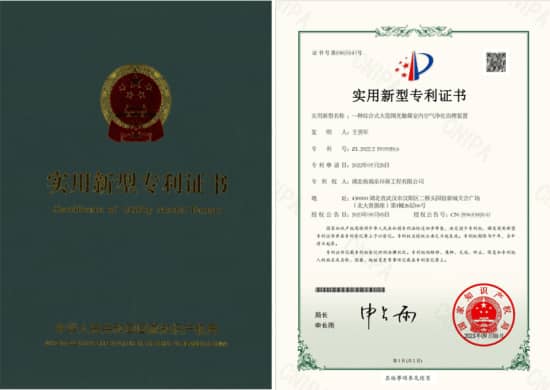 格瑞樂(lè)綜合式大范圍光觸媒室內(nèi)空氣凈化治理裝置專利 格瑞樂(lè)綜合式大范圍光觸媒室內(nèi)空氣凈化治理裝置專利