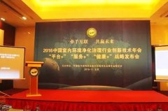 熱烈祝賀格瑞樂環(huán)保首批簽約國美管家核心戰(zhàn)略合作伙伴