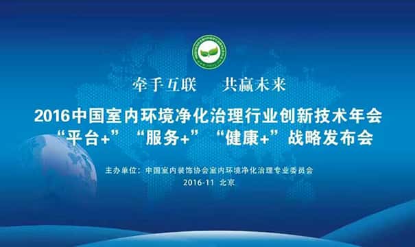 本次會議的主題是《牽手互聯(lián) 共贏未來》