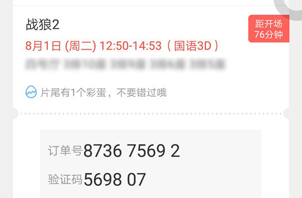 格瑞樂環(huán)保觀影《戰(zhàn)狼2》