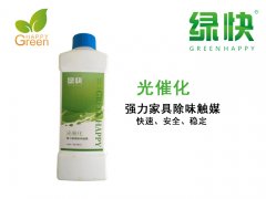 綠快強(qiáng)力家具除味觸媒 綠快強(qiáng)力家具除味觸媒