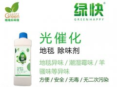 綠快地毯除味劑 綠快地毯除味劑