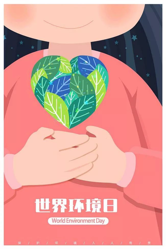保護(hù)環(huán)境，人人有責(zé)