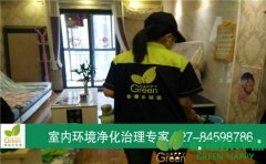 漢陽鐵建國際新房甲醛治理