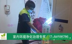 武漢市漢陽區(qū)五里新村新房空間消毒