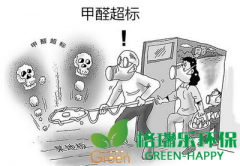 甲醛超標(biāo)多少不能入住?