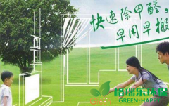 新房用醋除甲醛和異味科學(xué)嗎