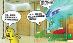 新房子如何快速有效去甲醛？