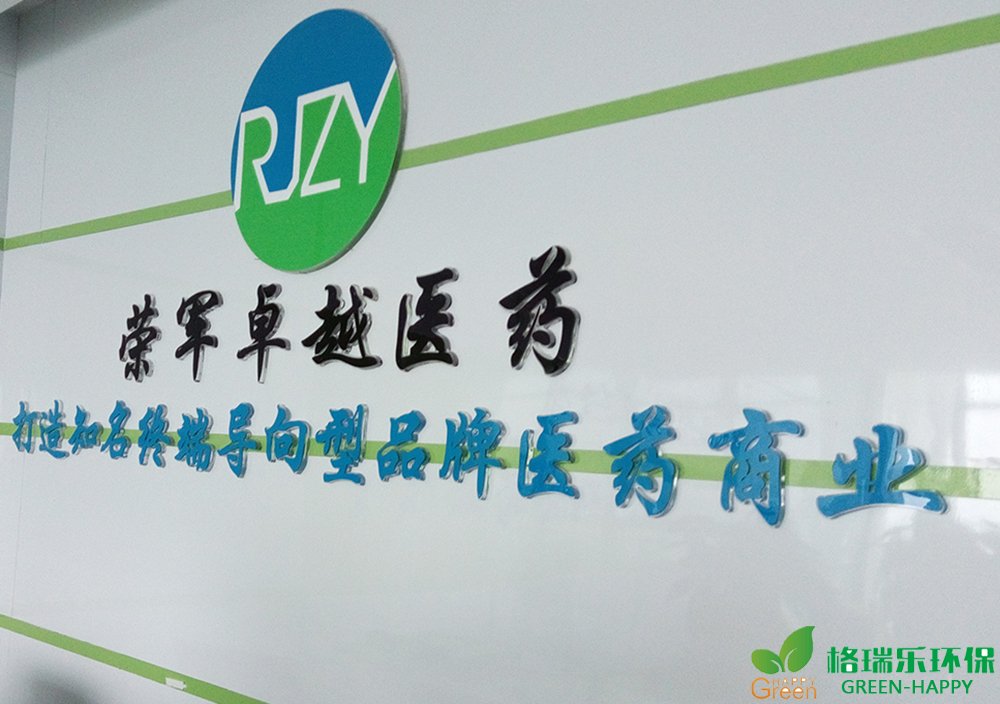 甲醛治理，甲醛污染，格瑞樂，武漢除甲醛，甲醛檢測(cè)，綠快