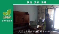 武漢海爾國(guó)際廣場(chǎng)新房甲醛檢測(cè)