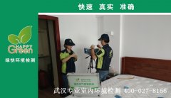 武漢新天地盛薈位新房甲醛檢測