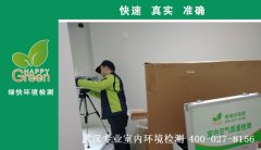 武漢海賦江城天韻新房甲醛檢測