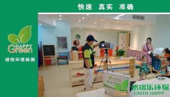 武漢光谷遨博親子游樂園甲醛檢測(cè)