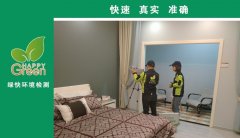 武漢掌上家置家生活體驗(yàn)館甲醛檢測(cè)