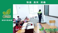 武漢市群建路小學(xué)甲醛檢測