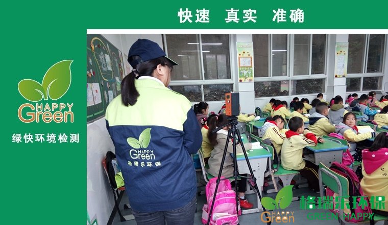 甲醛治理，甲醛污染，格瑞樂(lè)，武漢除甲醛，甲醛檢測(cè)，綠快