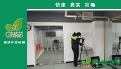 武漢漢陽區(qū)瑞地自由度未來星愛起舞店甲醛檢測