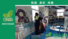 武漢市德才幼兒園甲醛檢測
