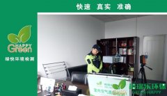 武漢光谷國際企業(yè)中心三期辦公室甲醛檢測