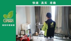 武漢市洪山區(qū)世茂林嶼岸新房甲醛檢測