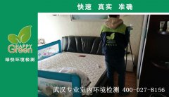 武漢市洪山區(qū)楚天都市沁園新房甲醛檢測