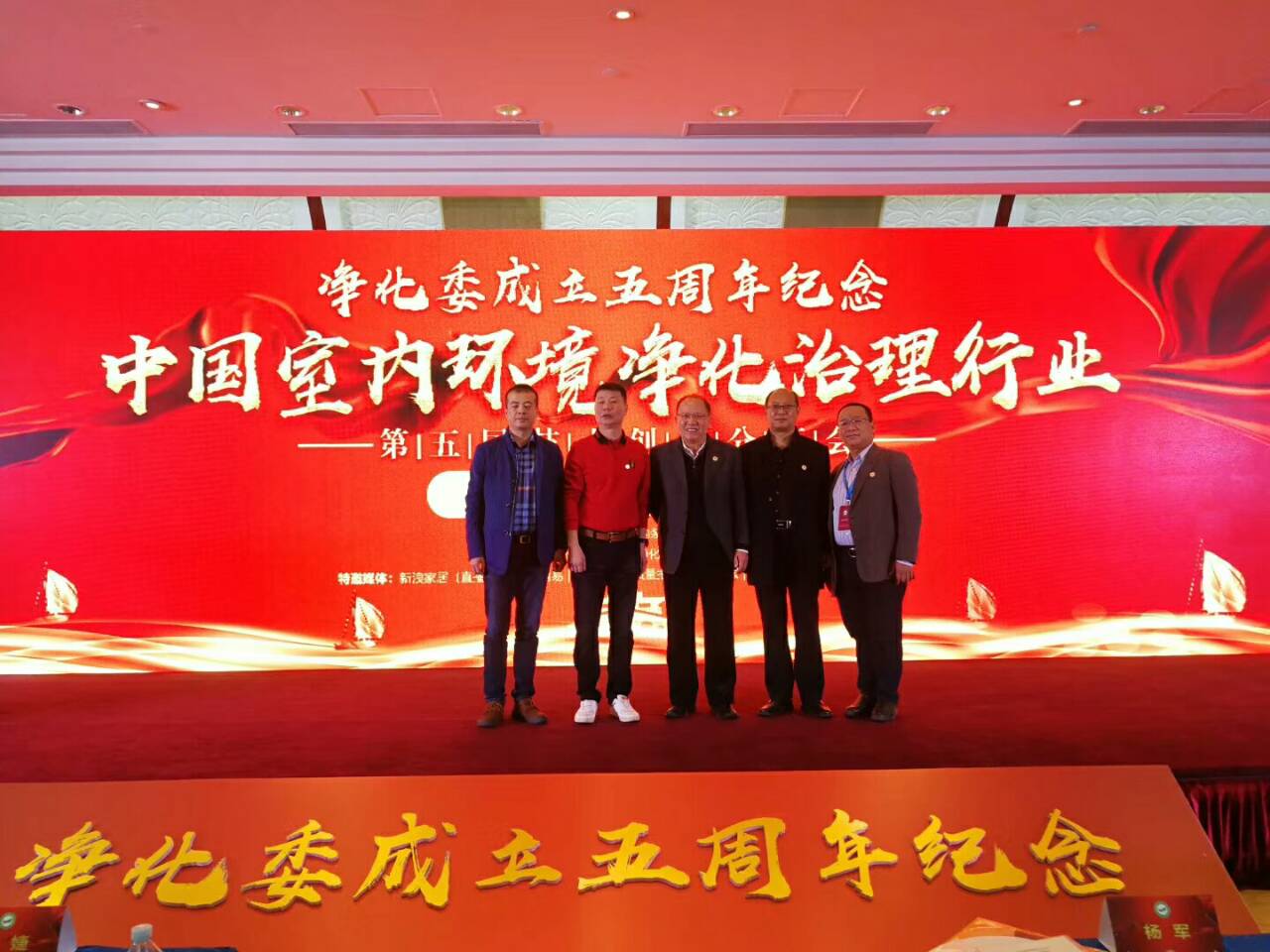 中國凈化委湖北省技術服務指導中心，湖北省室內環(huán)境凈化治理服務指導中心