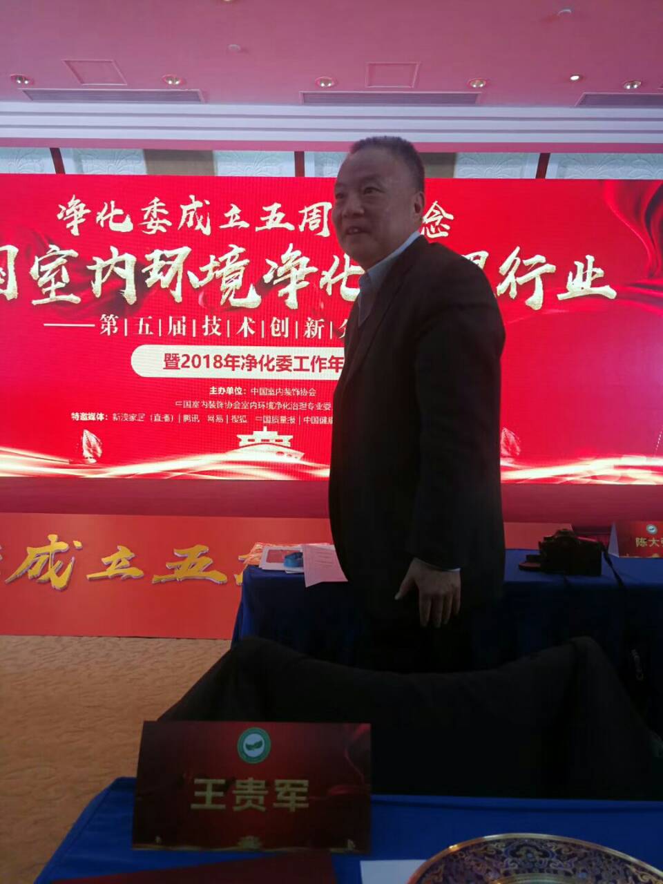 中國凈化委，湖北技術(shù)中心，侯立安院士，專家組組長