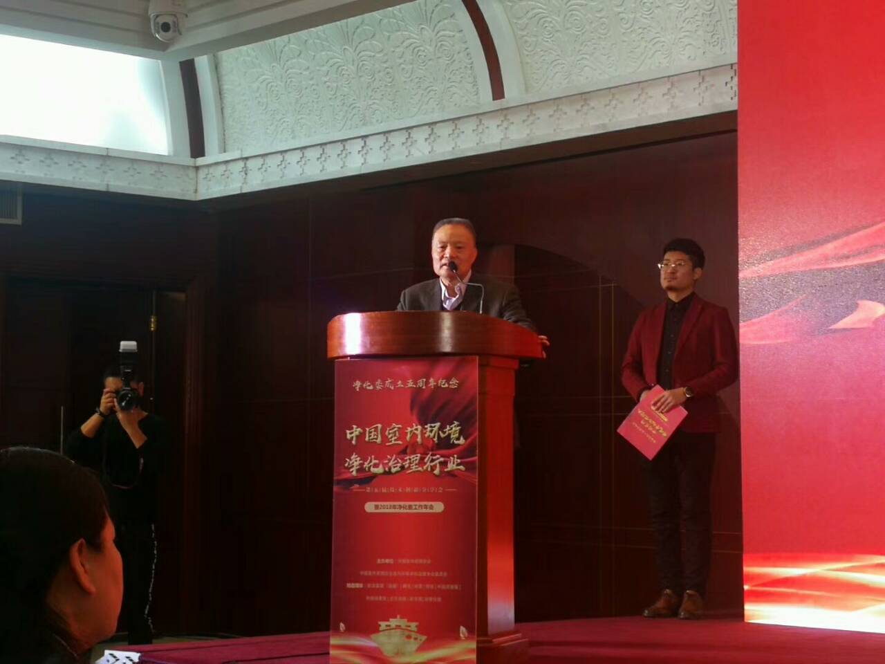 中國凈化委，湖北技術(shù)中心，侯立安院士，技術(shù)組組長