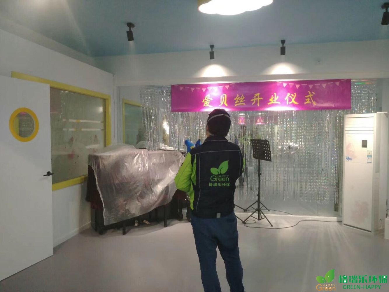 甲醛治理，甲醛污染，格瑞樂，武漢除甲醛，甲醛檢測，綠快