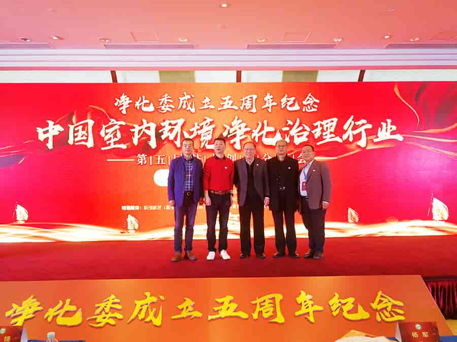 中國凈化委，格瑞樂環(huán)保，王貴軍先生，副主任委員