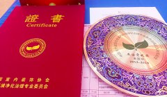 湖北格瑞樂環(huán)保工程有限公司榮獲凈化委“杰出貢獻(xiàn)獎(jiǎng)“