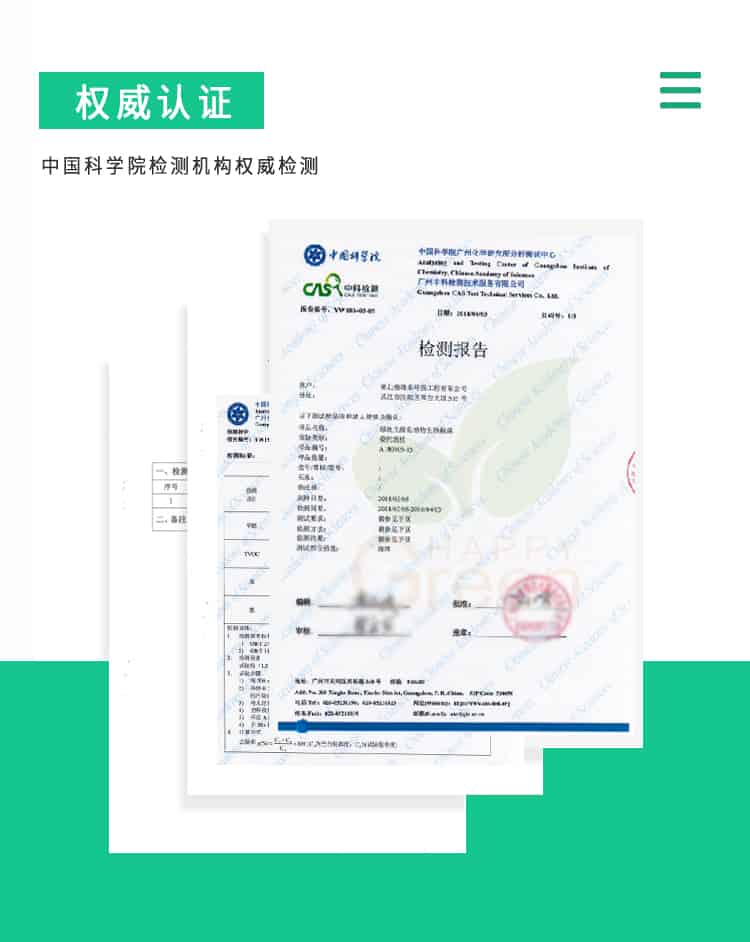 權(quán)威認(rèn)證，中國(guó)科學(xué)院檢測(cè)機(jī)構(gòu)權(quán)威認(rèn)證