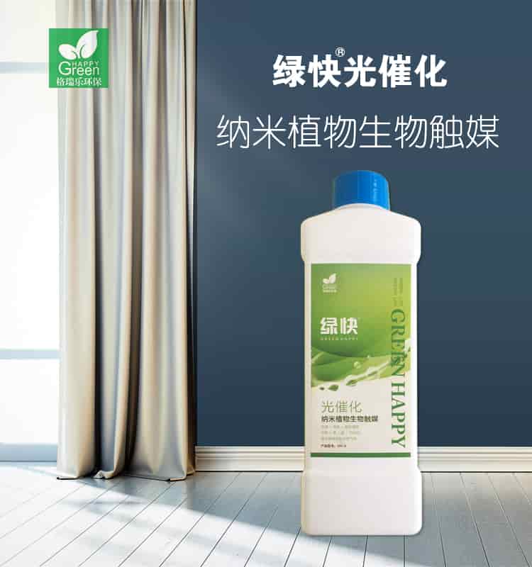格瑞樂環(huán)保，綠快光催化納米植物生物觸媒