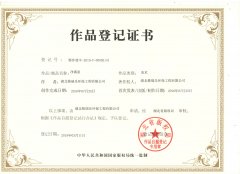 喜報(bào)-格瑞樂(lè)環(huán)?！皟魸M(mǎn)意”品牌獲國(guó)家《作品登記證書(shū)》