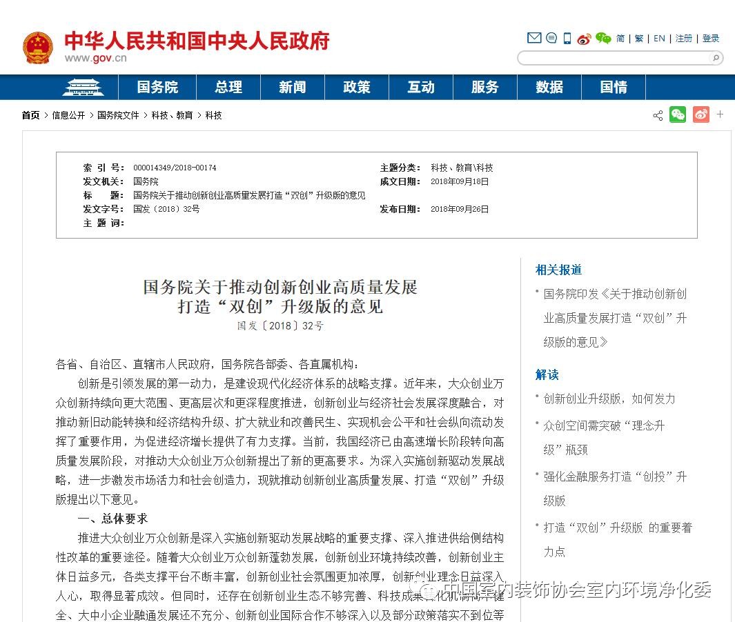 雙創(chuàng)計(jì)劃，湖北格瑞樂(lè)環(huán)保 ，環(huán)境凈化治理