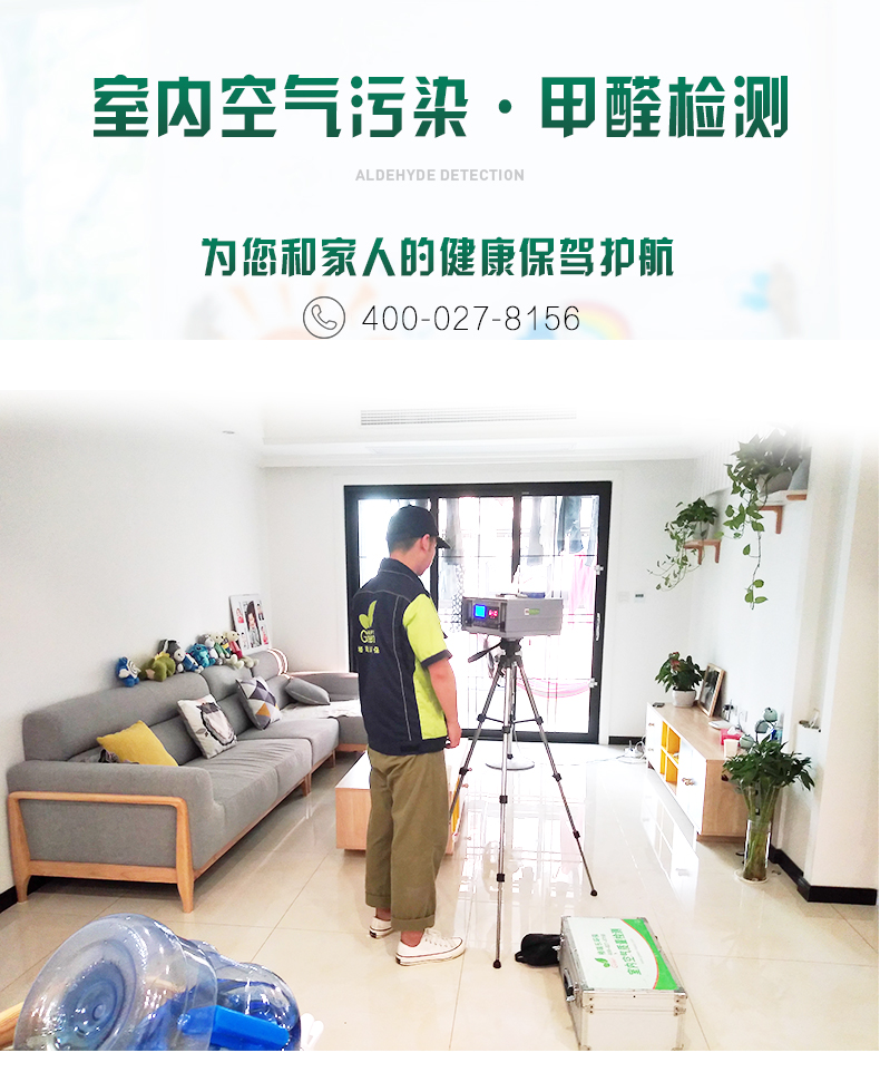 武漢除甲醛,武漢甲醛治理,武漢除甲醛公司