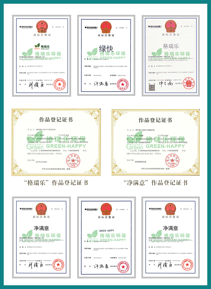 1、全國(guó)首創(chuàng)“家庭環(huán)保服務(wù)顧問(wèn)”式服務(wù)  2、全國(guó)室內(nèi)環(huán)境凈化治理行業(yè)“甲級(jí)”施工資質(zhì)證書(shū)  3、中國(guó)室內(nèi)環(huán)境凈化治理行業(yè)“甲級(jí)”能力等級(jí)證書(shū)  4、中國(guó)室內(nèi)環(huán)境凈化專業(yè)委員會(huì)副主任會(huì)員單位；  5、中國(guó)室內(nèi)凈化委湖北省技術(shù)服務(wù)指導(dǎo)中心及委托施工單位；  6、凈化治理服務(wù)施工專業(yè)組副組長(zhǎng)單位；  7、施工技師經(jīng)過(guò)嚴(yán)格培訓(xùn)、持證上崗《室內(nèi)環(huán)境治理員》。