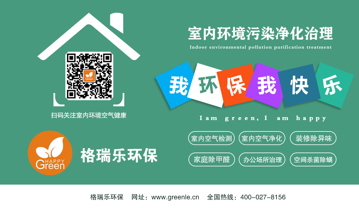 1、食品級(jí)安全  通過(guò)中科院的急性經(jīng)口毒性實(shí)驗(yàn)和皮膚刺激實(shí)驗(yàn)測(cè)試，對(duì)人體無(wú)任何毒性和刺激性。  2、可見(jiàn)光響應(yīng)  國(guó)內(nèi)領(lǐng)先的納米可見(jiàn)光響應(yīng)技術(shù)，突破紫外線瓶頸，微弱光線也能實(shí)現(xiàn)凈化。  3、多功能性  降解甲醛、苯、氨、TVOC等有害氣體、抗菌防霉、抗污除臭。