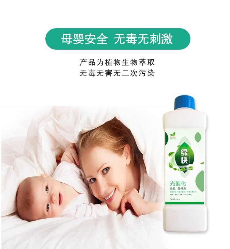 植物生物萃取 安全環(huán)保  植物生物萃取 安全環(huán)保 對(duì)地毯所存在的污染，臭味有快速去除能力