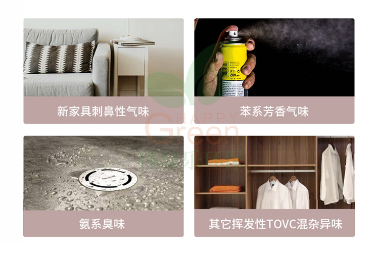 裝修異味有哪些？不被家具靚麗外表所蒙蔽 新家具刺鼻性氣味 苯系芳香氣體 氨系臭味 其他揮發(fā)性tvoc混雜異味